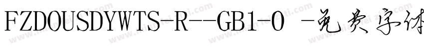 FZDOUSDYWTS-R--GB1-0字体转换