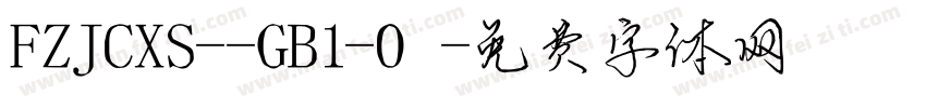 FZJCXS--GB1-0字体转换