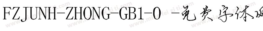 FZJUNH-ZHONG-GB1-0字体转换