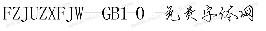 FZJUZXFJW--GB1-0字体转换