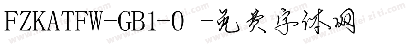 FZKATFW-GB1-0字体转换
