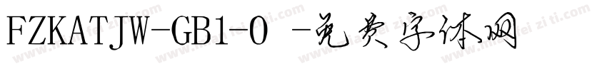 FZKATJW-GB1-0字体转换