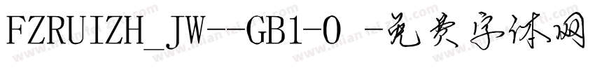 FZRUIZH_JW--GB1-0字体转换