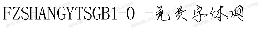 FZSHANGYTSGB1-0字体转换