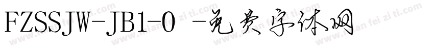 FZSSJW-JB1-0字体转换