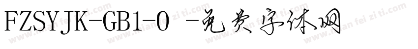 FZSYJK-GB1-0字体转换
