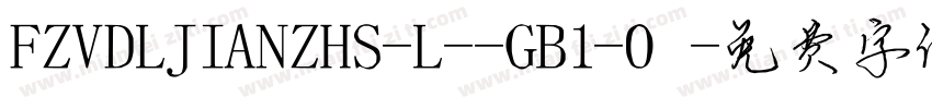 FZVDLJIANZHS-L--GB1-0字体转换