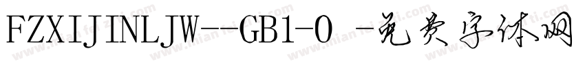 FZXIJINLJW--GB1-0字体转换