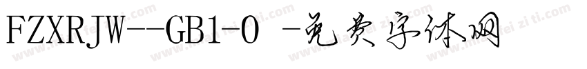 FZXRJW--GB1-0字体转换