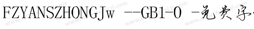 FZYANSZHONGJw--GB1-0字体转换