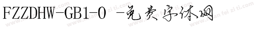 FZZDHW-GB1-0字体转换