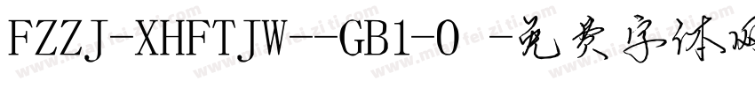 FZZJ-XHFTJW--GB1-0字体转换