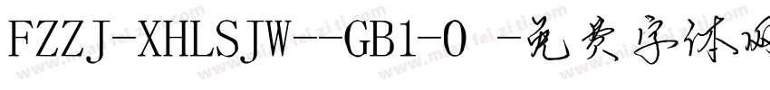 FZZJ-XHLSJW--GB1-0字体转换