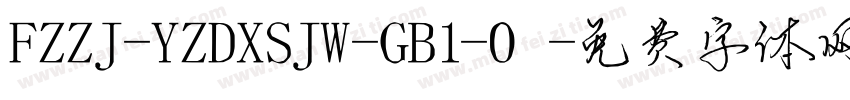 FZZJ-YZDXSJW-GB1-0字体转换