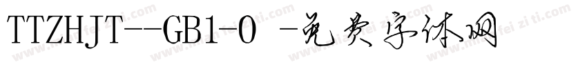 TTZHJT--GB1-0字体转换