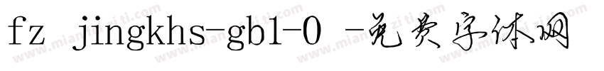 fzjingkhs-gb1-0字体转换