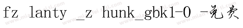 fzlanty_zhunk_gbk1-0字体转换