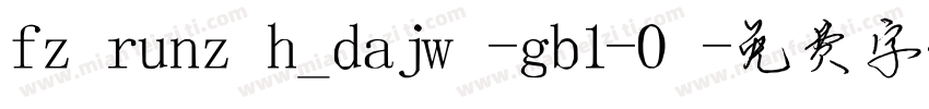 fzrunzh_dajw-gb1-0字体转换