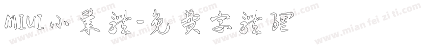 MIUI小枣体字体转换