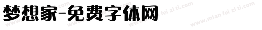 梦想家字体转换