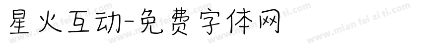 星火互动字体转换