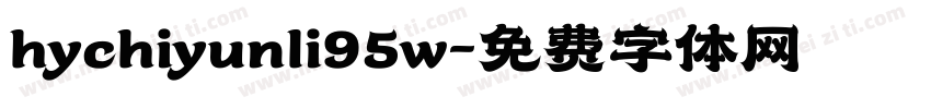 hychiyunli95w字体转换