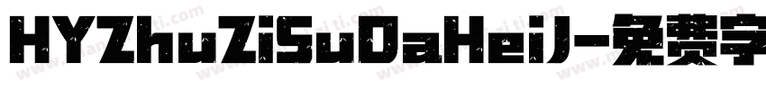 HYZhuZiSuDaHeiJ字体转换