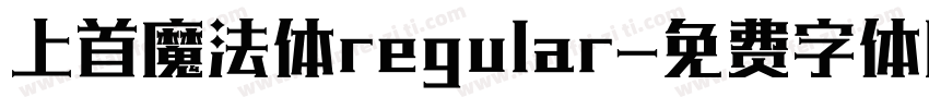 上首魔法体regular字体转换