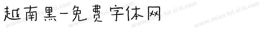 越南黑字体转换