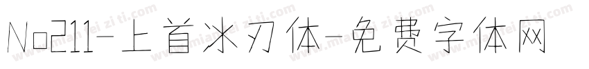 No211-上首冰刃体字体转换