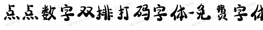 点点数字双排打码字体字体转换