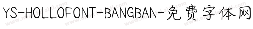 YS-HOLLOFONT-BANGBAN字体转换