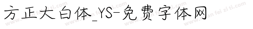 方正大白体_YS字体转换