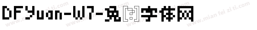 DFYuan-W7字体转换
