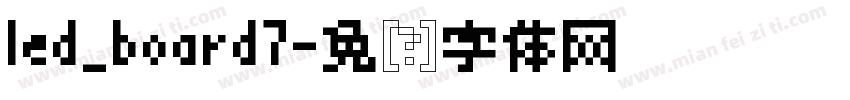 led_board7字体转换
