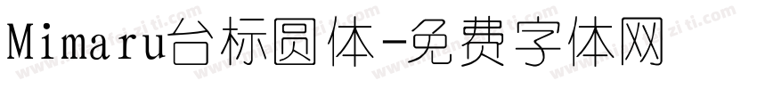 Mimaru台标圆体字体转换