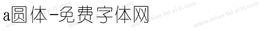 a圆体字体转换