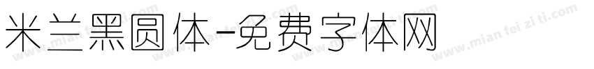 米兰黑圆体字体转换