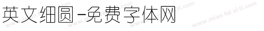 英文细圆字体转换