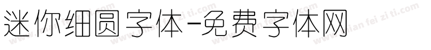 迷你细圆字体字体转换