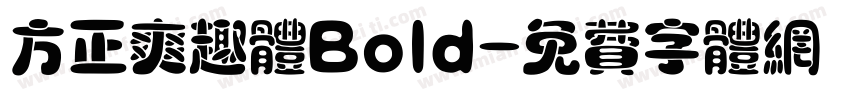 方正爽趣体Bold字体转换