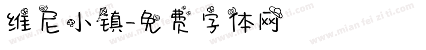 维尼小镇字体转换