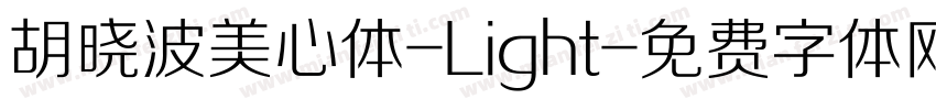 胡晓波美心体-Light字体转换