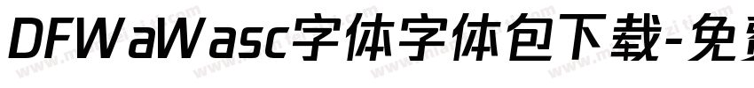 DFWaWasc字体字体包下载字体转换