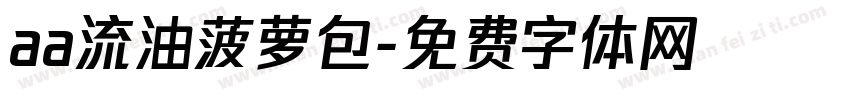 aa流油菠萝包字体转换