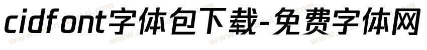 cidfont字体包下载字体转换