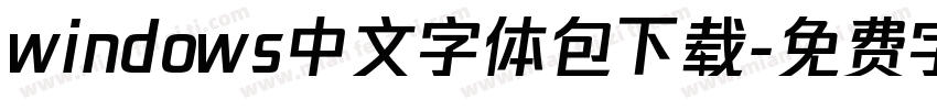 windows中文字体包下载字体转换