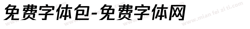 免费字体包字体转换