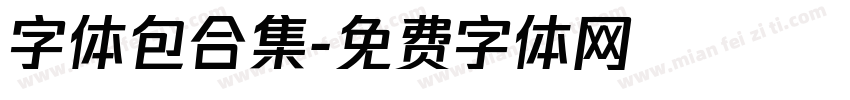 字体包合集字体转换