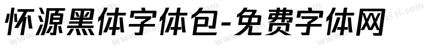 怀源黑体字体包字体转换